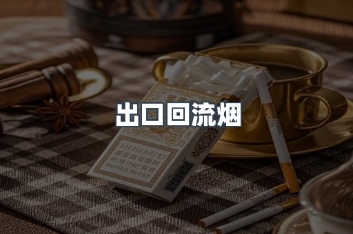 越南香烟系列